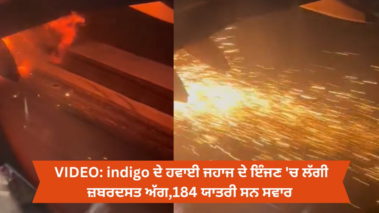 Indio plan fire 184 passenger traveling