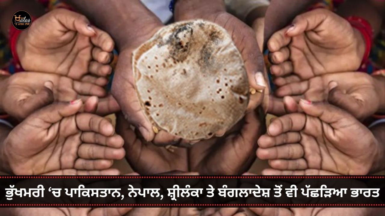 india-slips-to-107th-position-in-global-hunger-index-in-2022