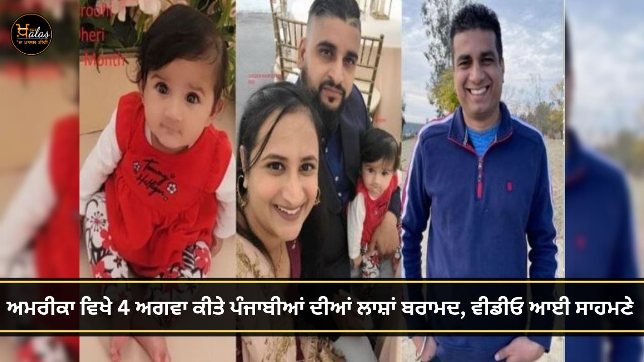 California Kidnapped Punjabi family found dead