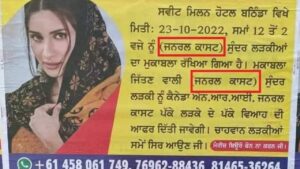 Bathinda girls marriage competion poster hot topic in people