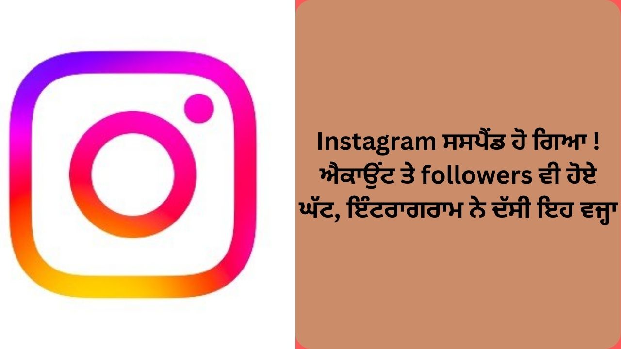 instagram down account suspend