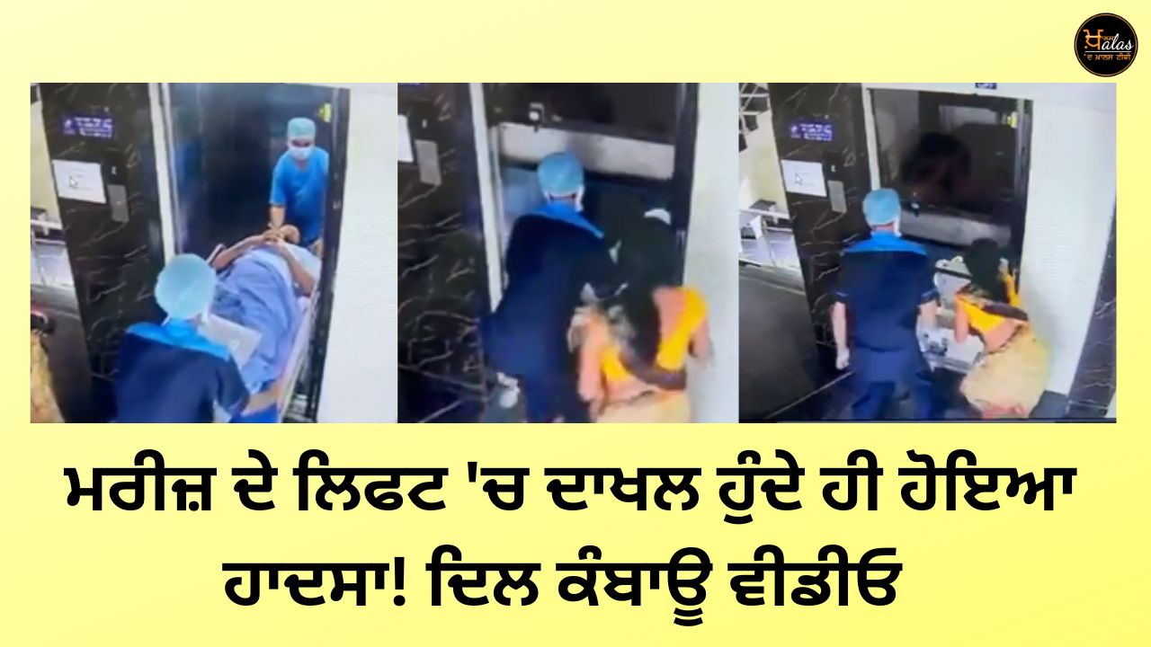 lift suddenly falls down patient fell with stretcher see dangerous video