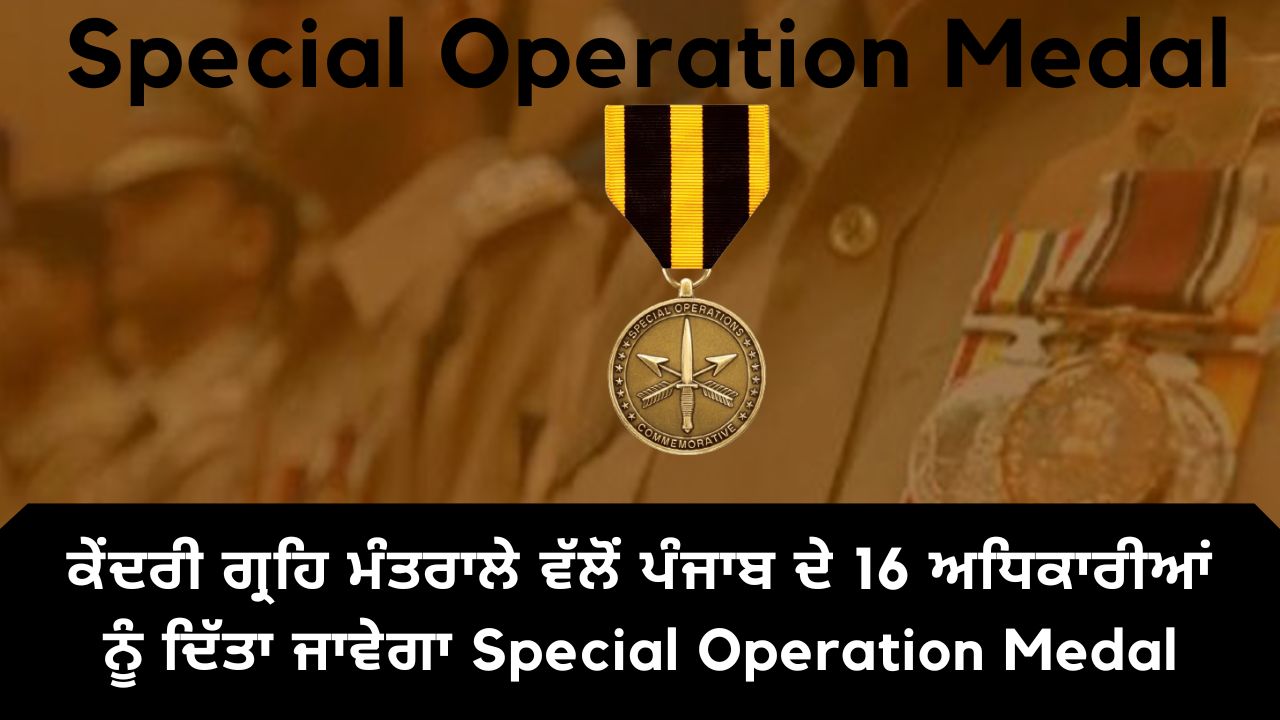 Special Operation Medal