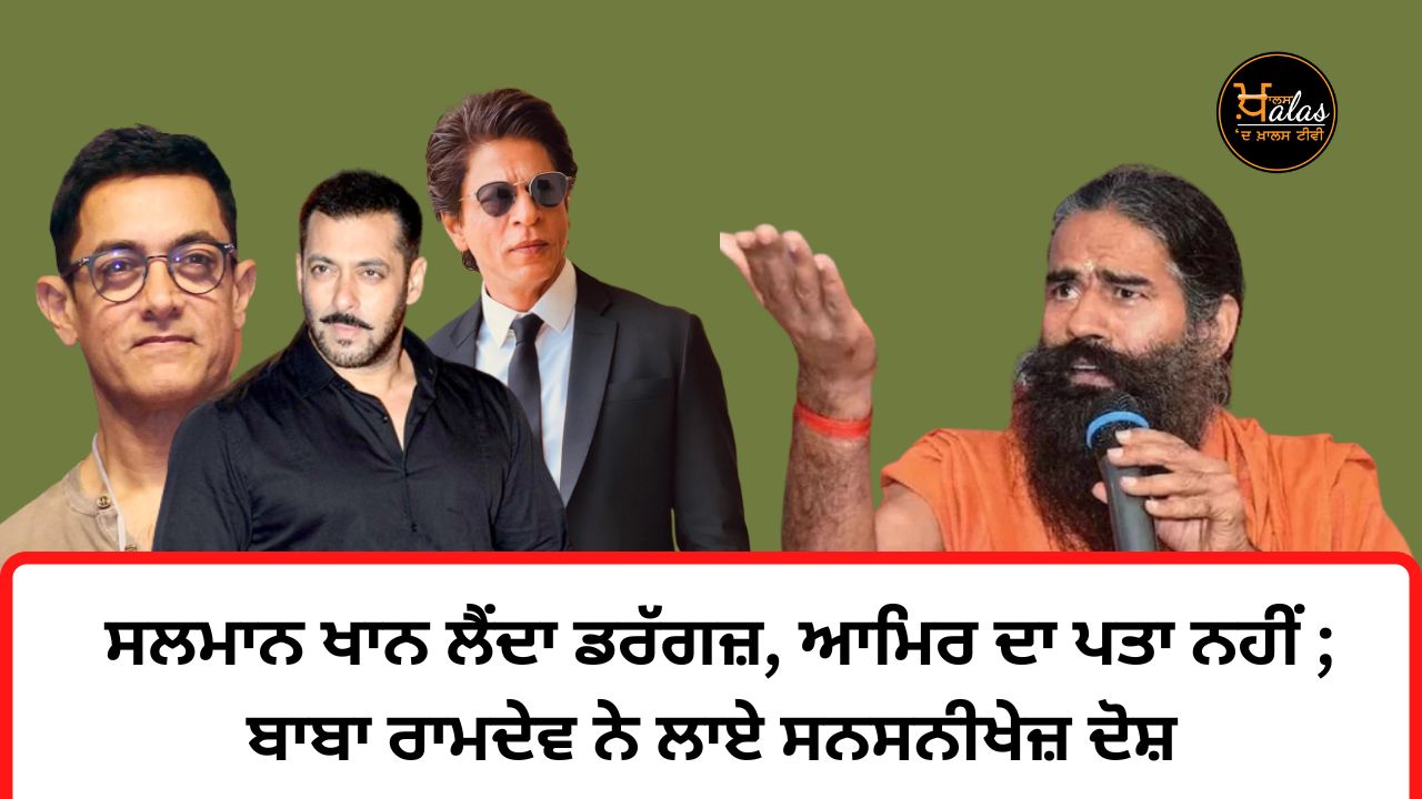 Keyfocus-Baba Ramdev Drugs Statement for Bollywood