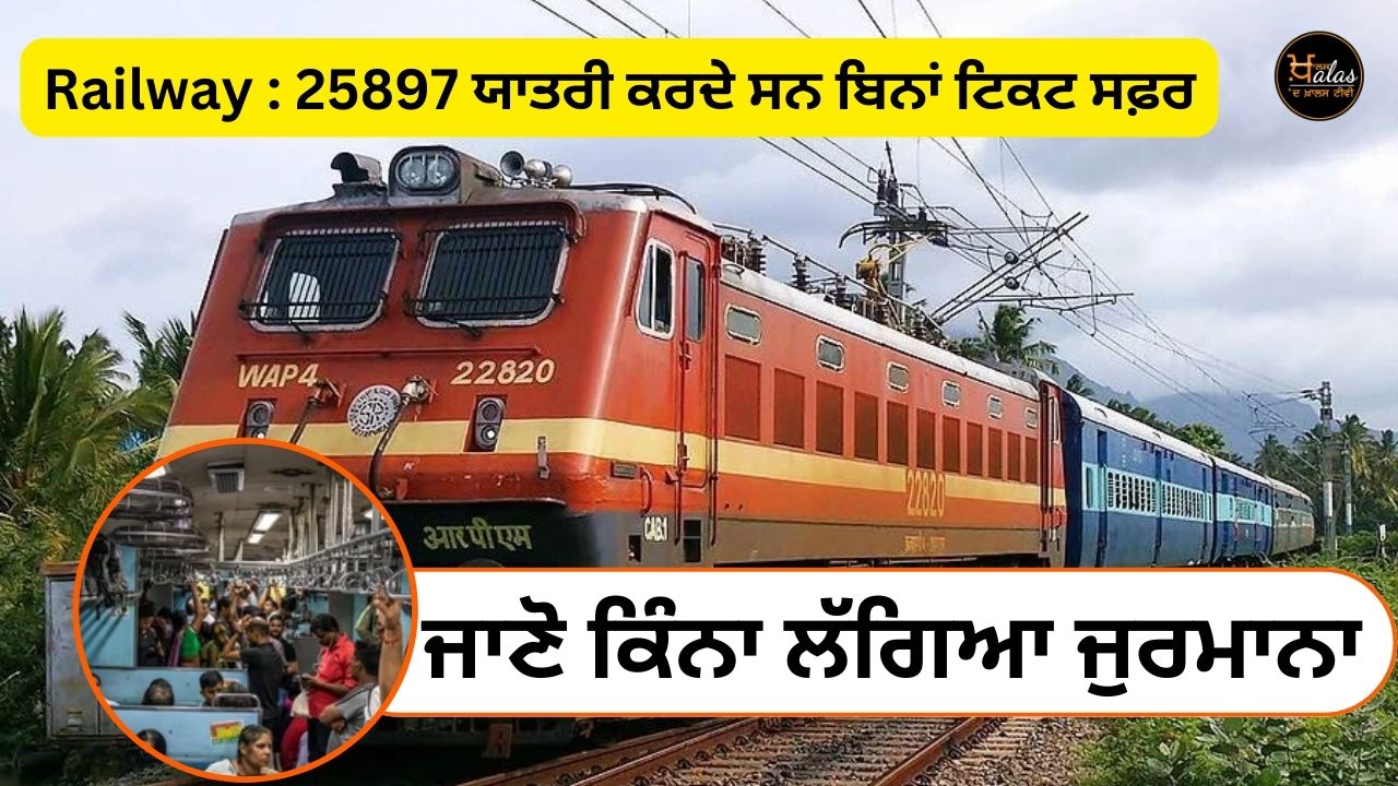 punjab railways news