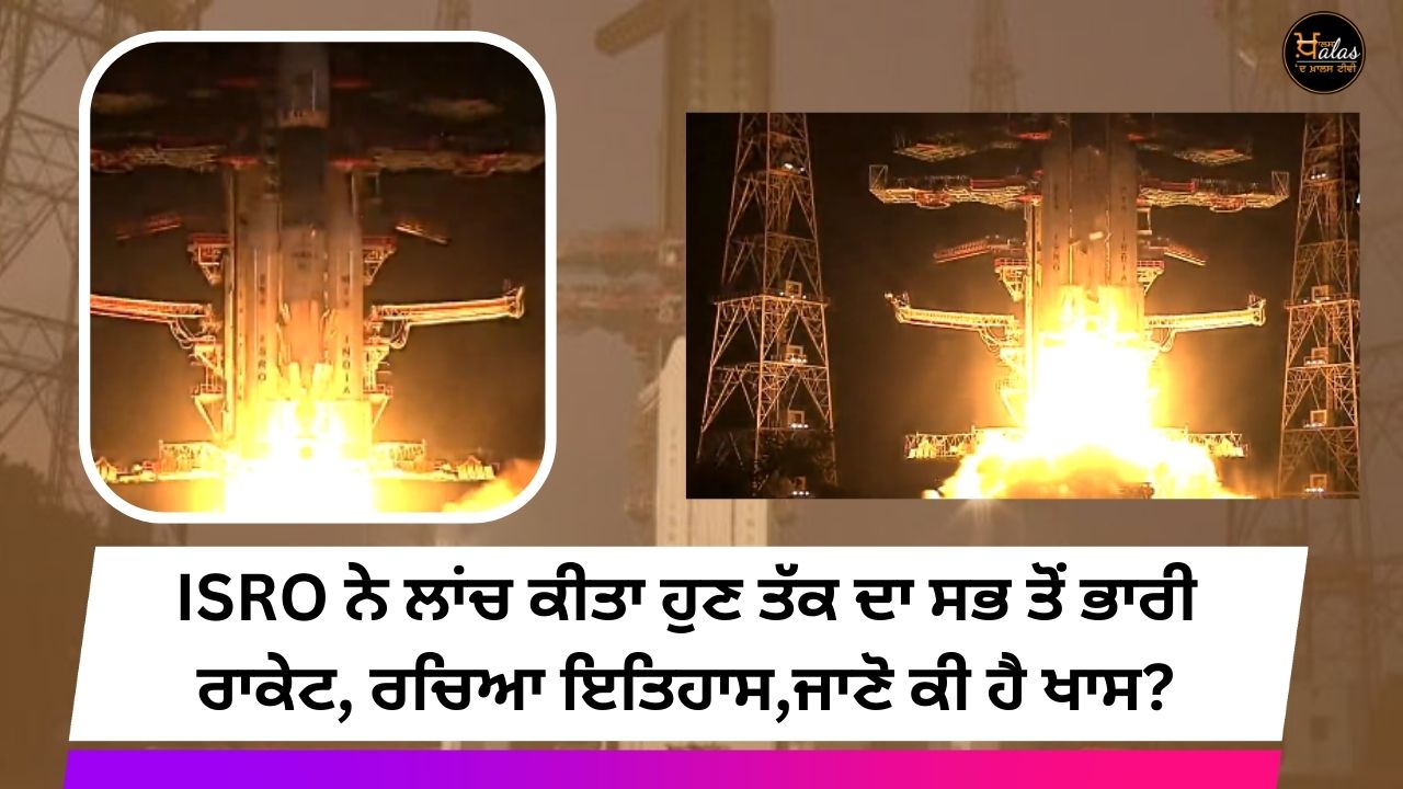 ISRO launched the heaviest rocket ever