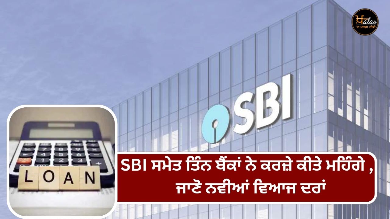 SBI made loans expensive,
