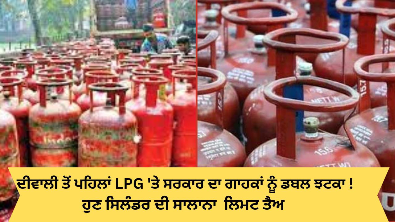 Modi govt fixed lpg cylinder limit per year