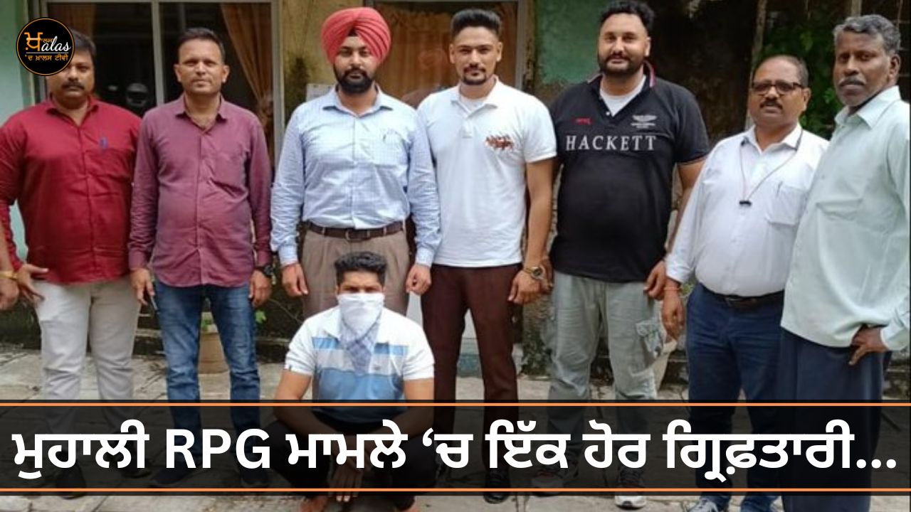 Another arrest in Mohali RPG case