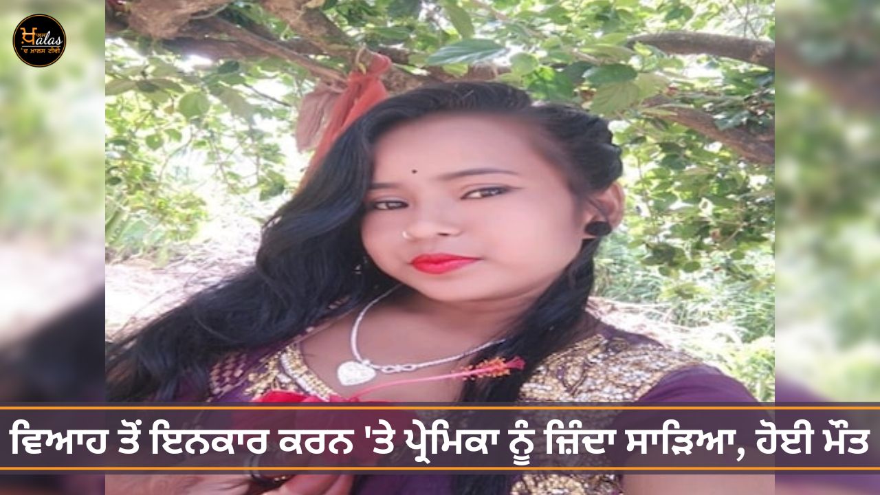 Jharkhand dumka petrol kand girl died- married accused arrested