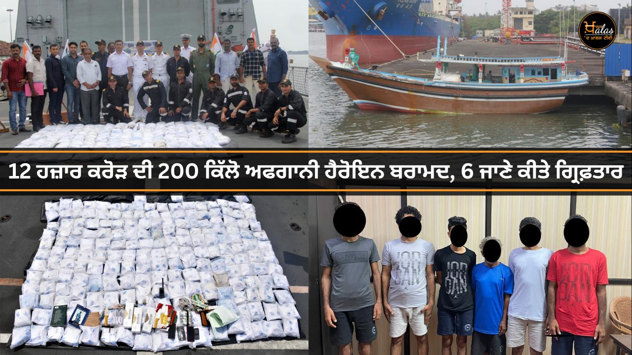 200 Kg Heroin Worth Rs 1,200 Crore Seized From Vessel 6 Iranians Arrested