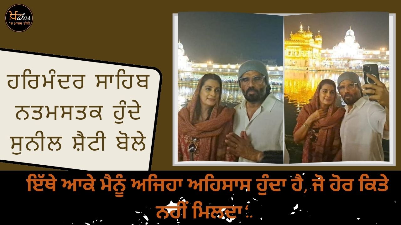 Suniel Shetty pays visit to Golden Temple