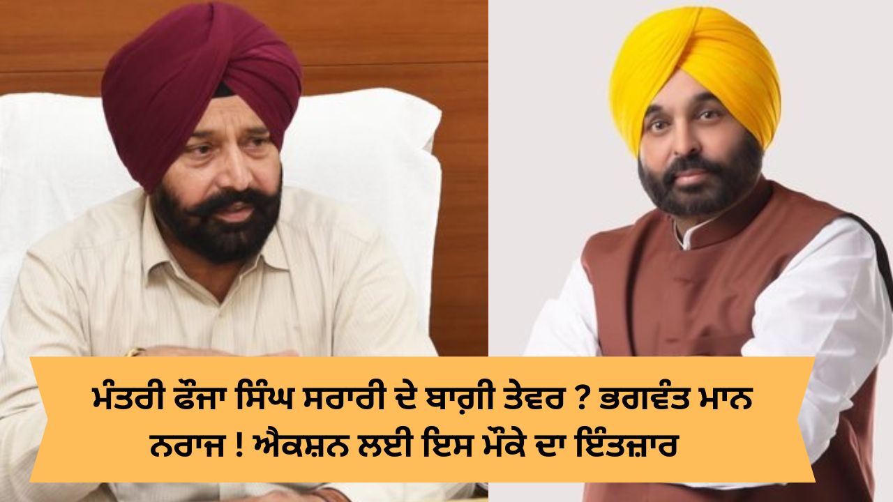 Fauja singh sarari not give reply of party notice