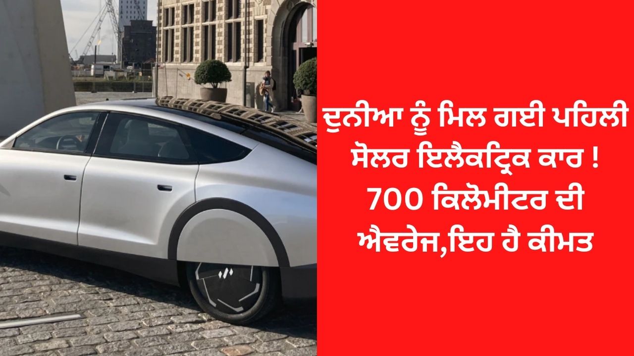 world first solar electric car launched