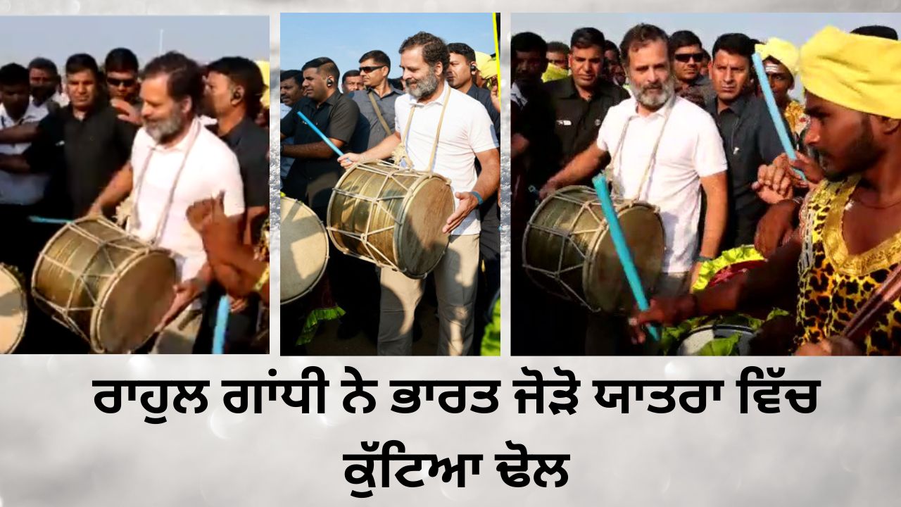 Rahul Gandhi played drum in Bharat joddo Yatra,