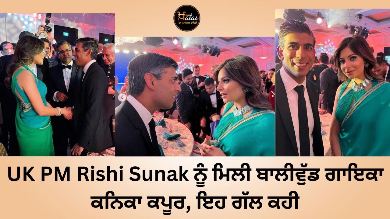 UK PM Rishi Sunak met Bollywood singer Kanika Kapoor, said this