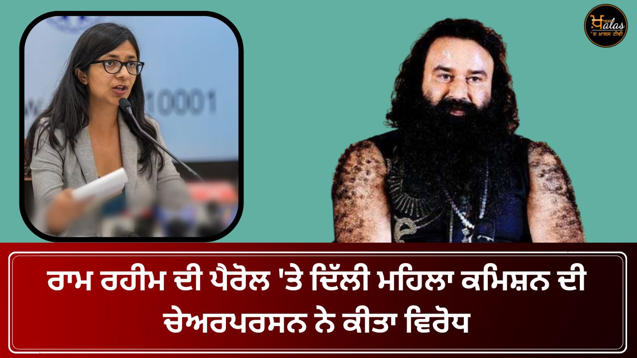 The Chairperson of Delhi Commission for Women protested the parole of Ram Rahim