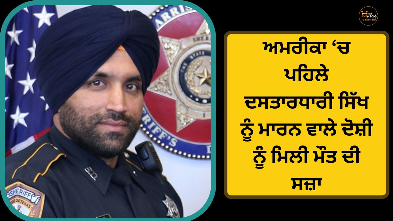 Sikh police officer Sandeep Singh Dhaliwal