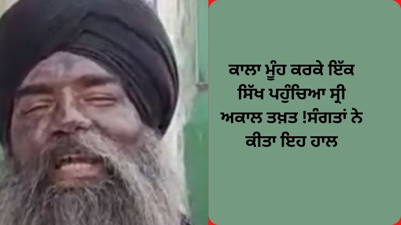 painted black clour on face sikh reached akal takhat