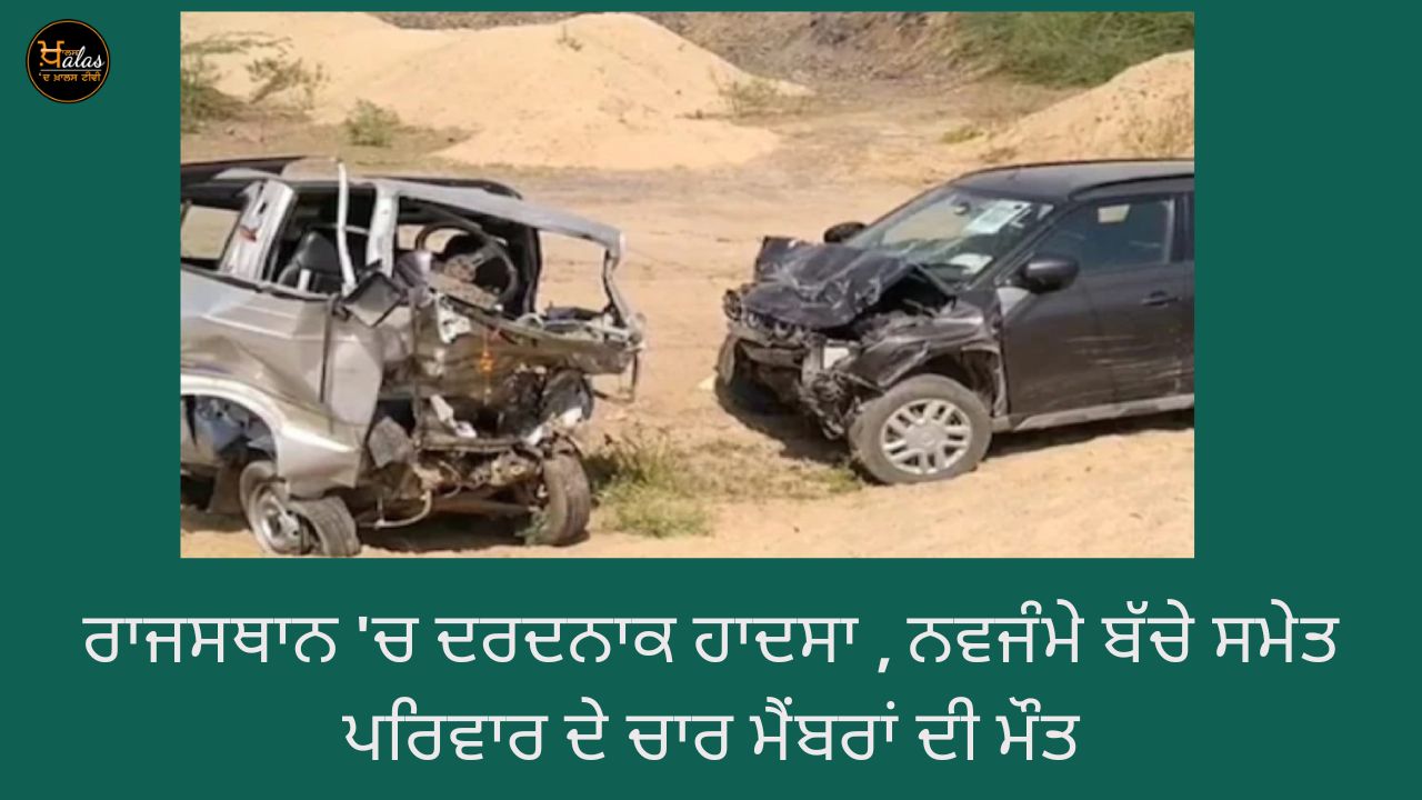 A big road accident in Rajasthan ,