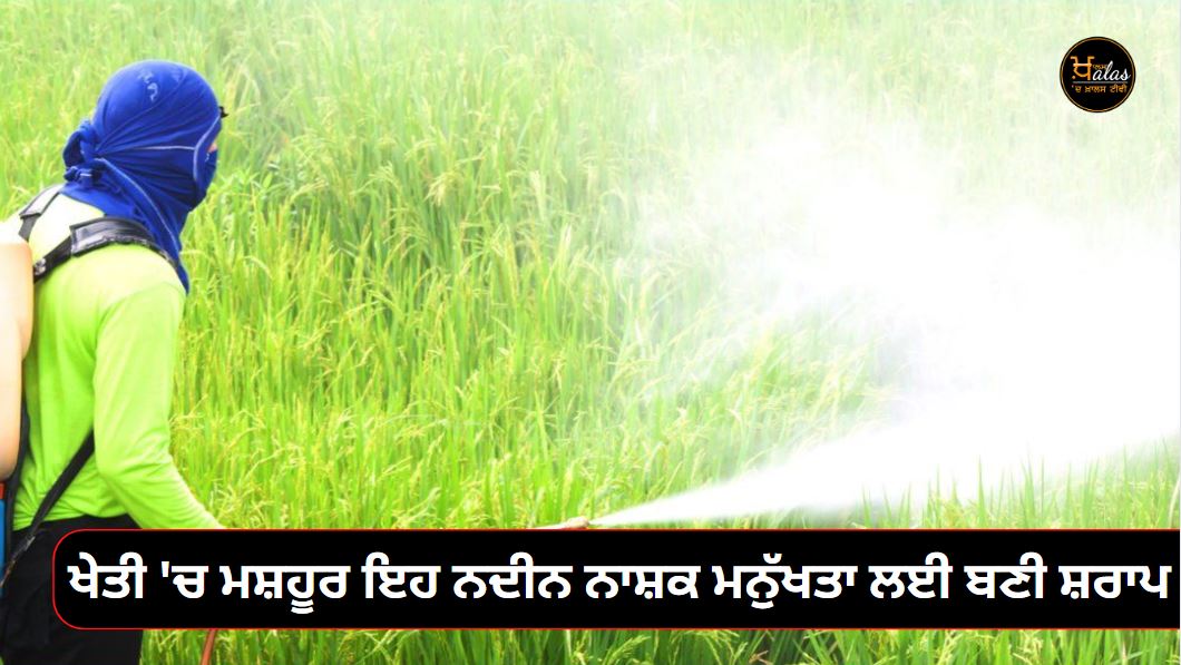 Centre restricts use of herbicide glyphosate over health hazards