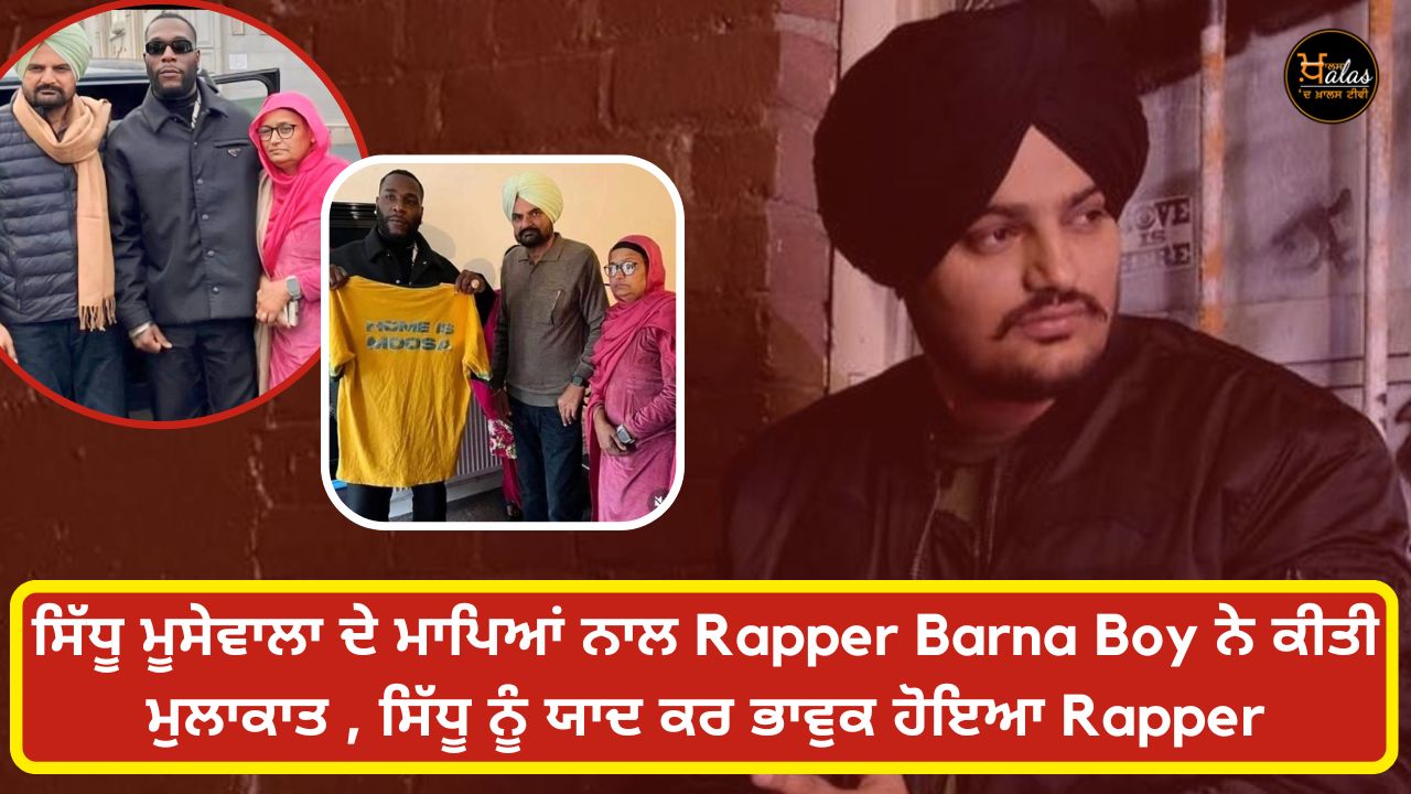 Rapper Barna Boy , Sidhu Moosewala's parents