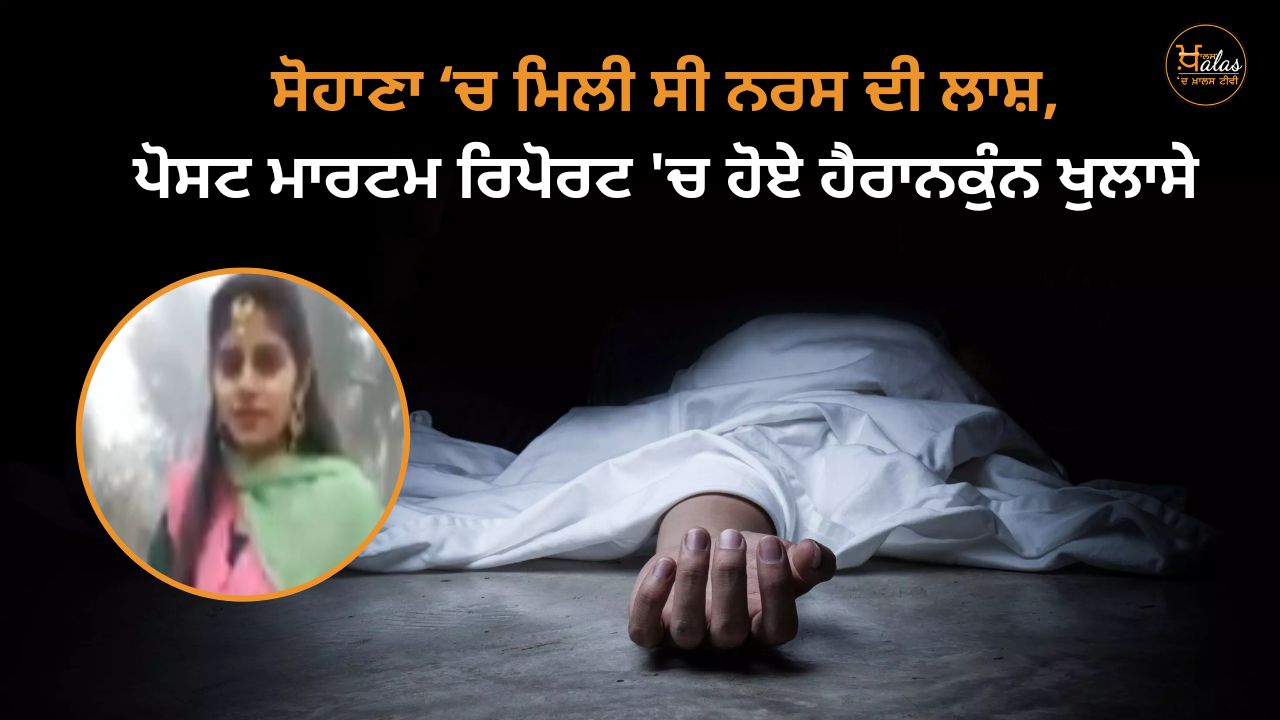 Ex-ASI named in sohana nurse’s murder case in Mohali