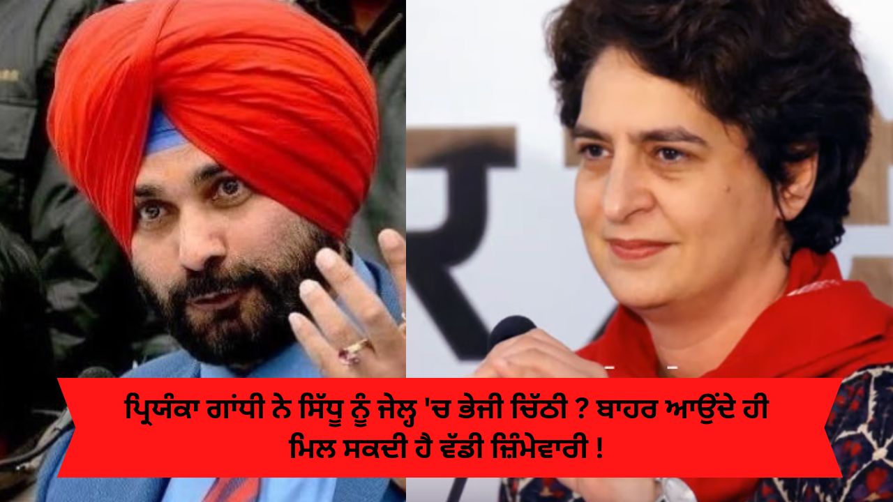 Priyanka gandhi write letter to navjot singh sidhu