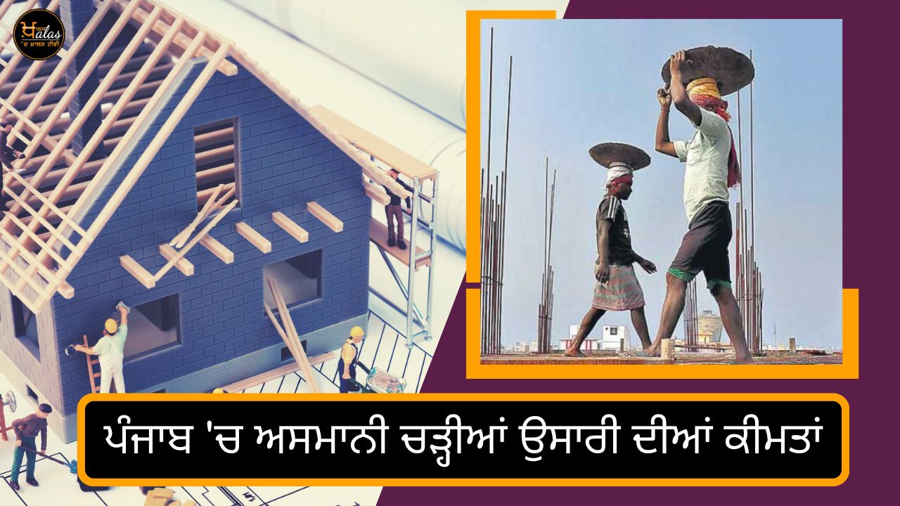 Increase construction prices, Punjab news, Punjab government