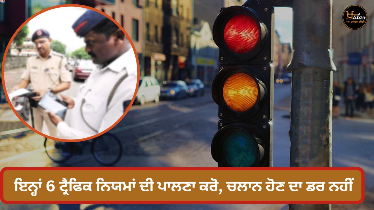 Follow these 6 traffic rules , india news