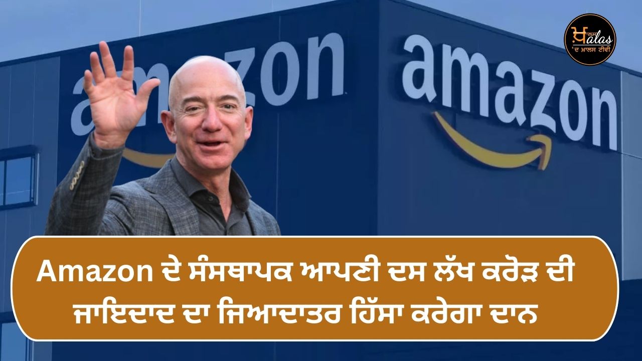 Amazon