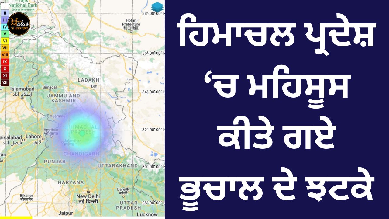 Earthquake shocks felt in Himachal Pradesh