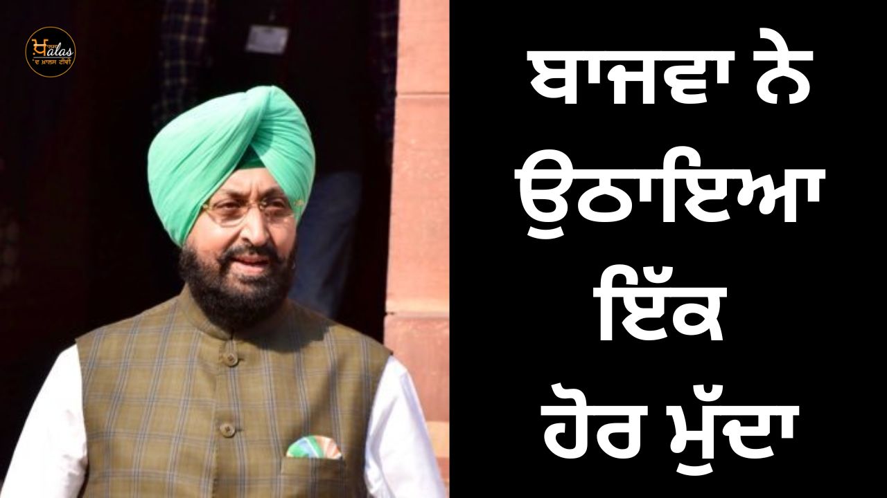 A letter written by Pratap Bajwa to the Chief Secretary of Punjab