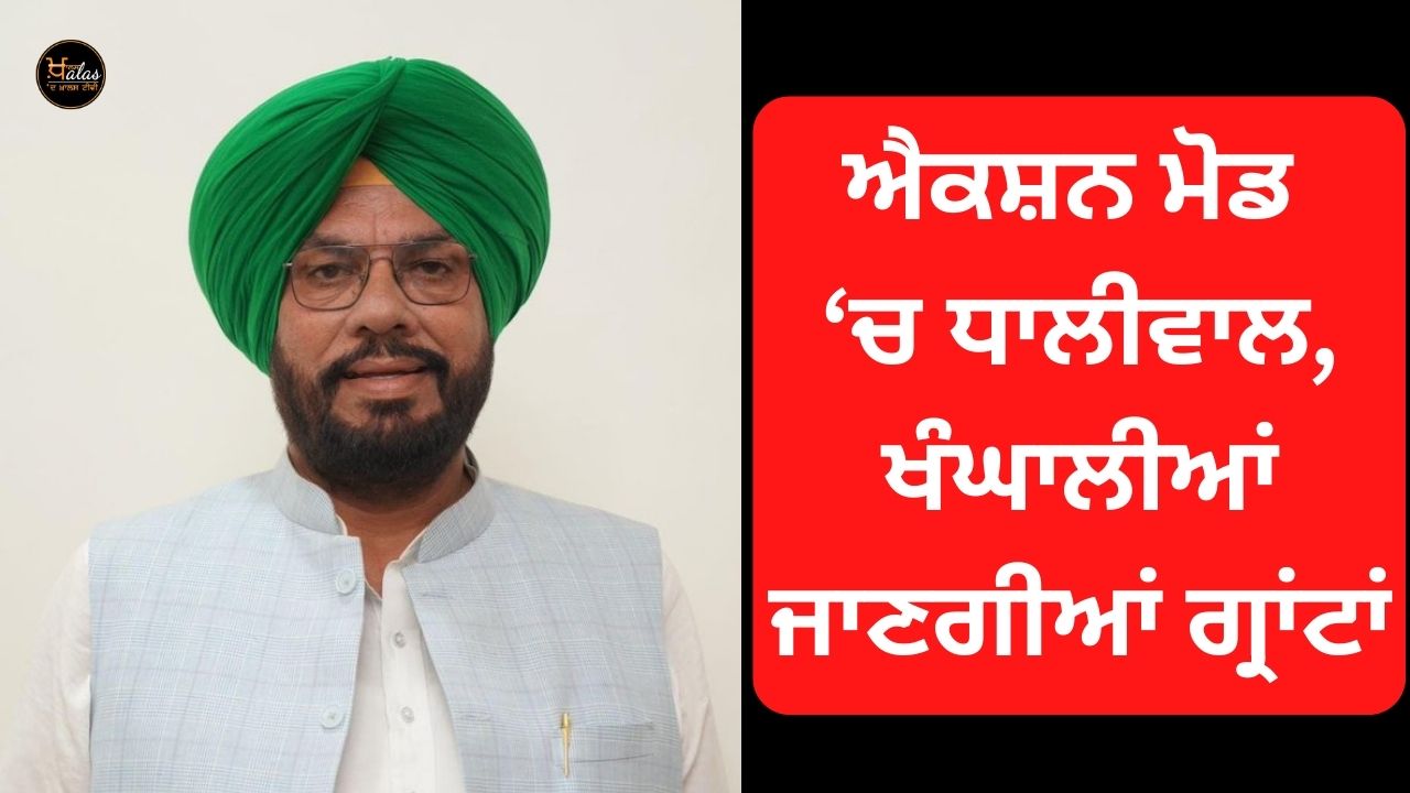 Cabinet Minister Kuldeep Dhaliwal's big statement