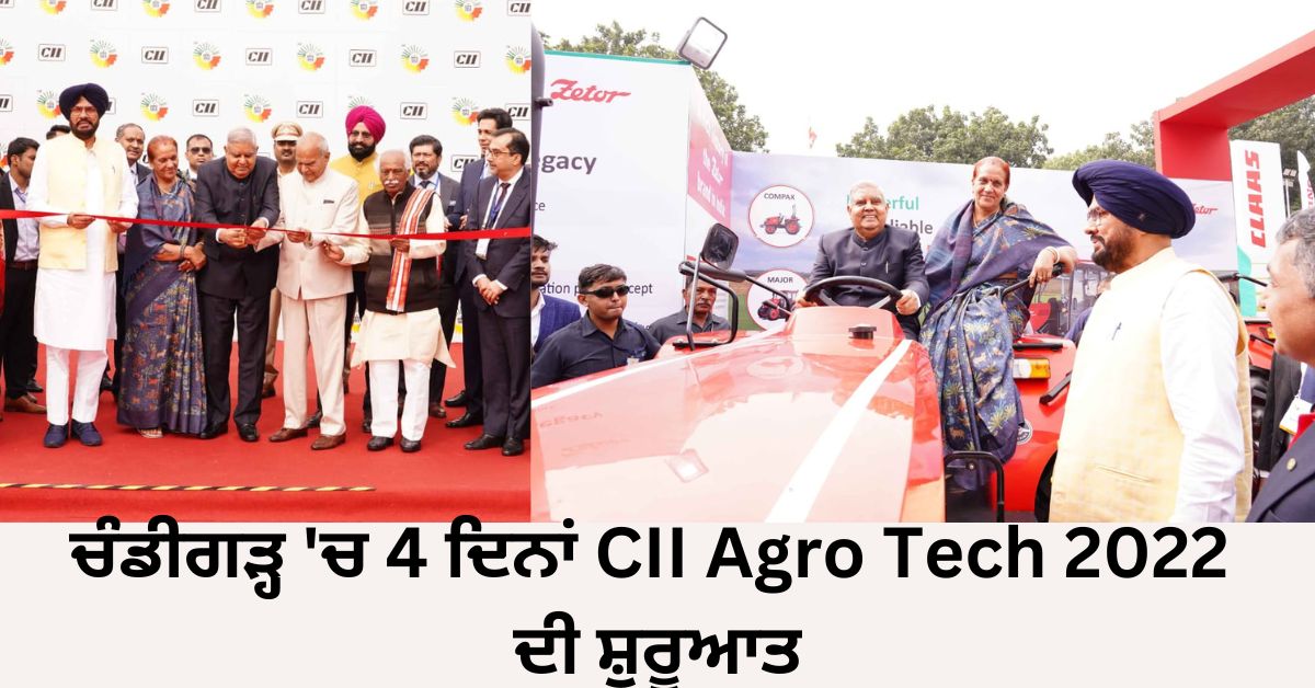 CII Agro Tech India 2022, Chandigarh news, agricultural news