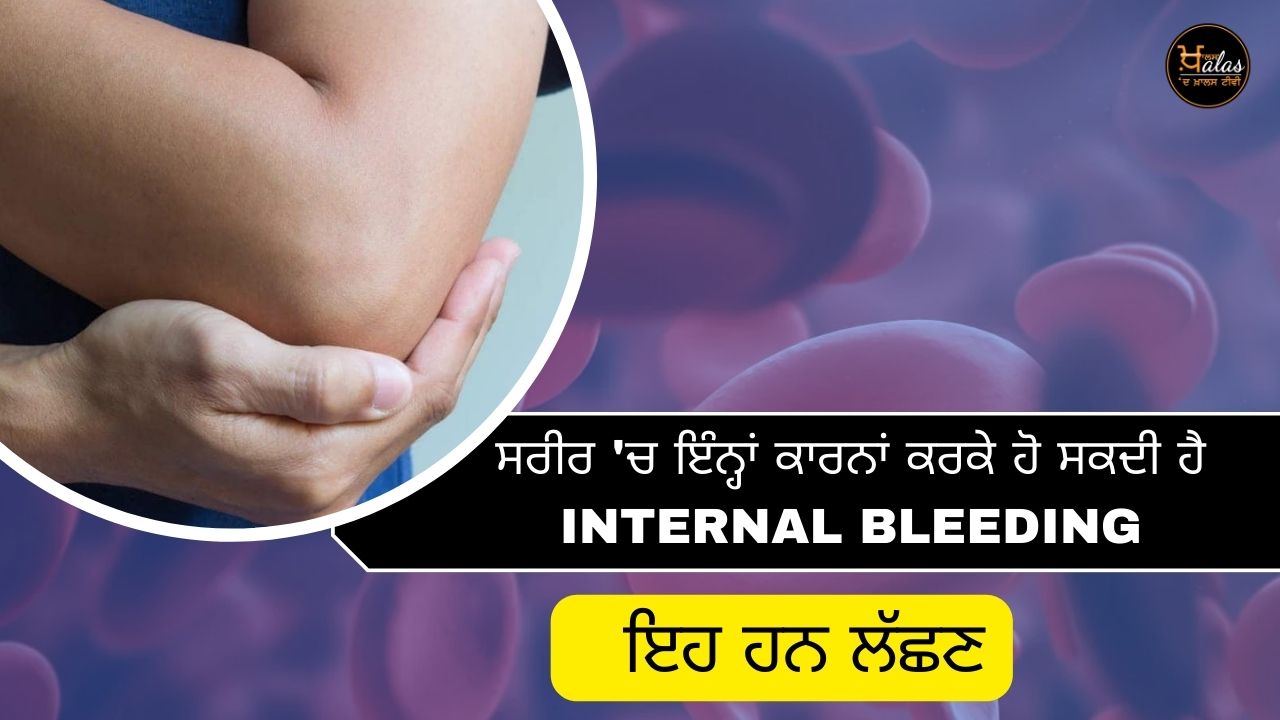 Internal bleeding can occur in the body due to these reasons