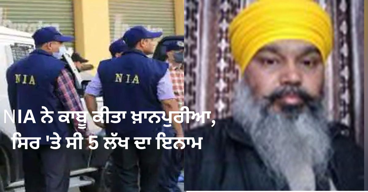 Nia, Khalistan Liberation Force, Khanpuria, Bangkok, Terrorist