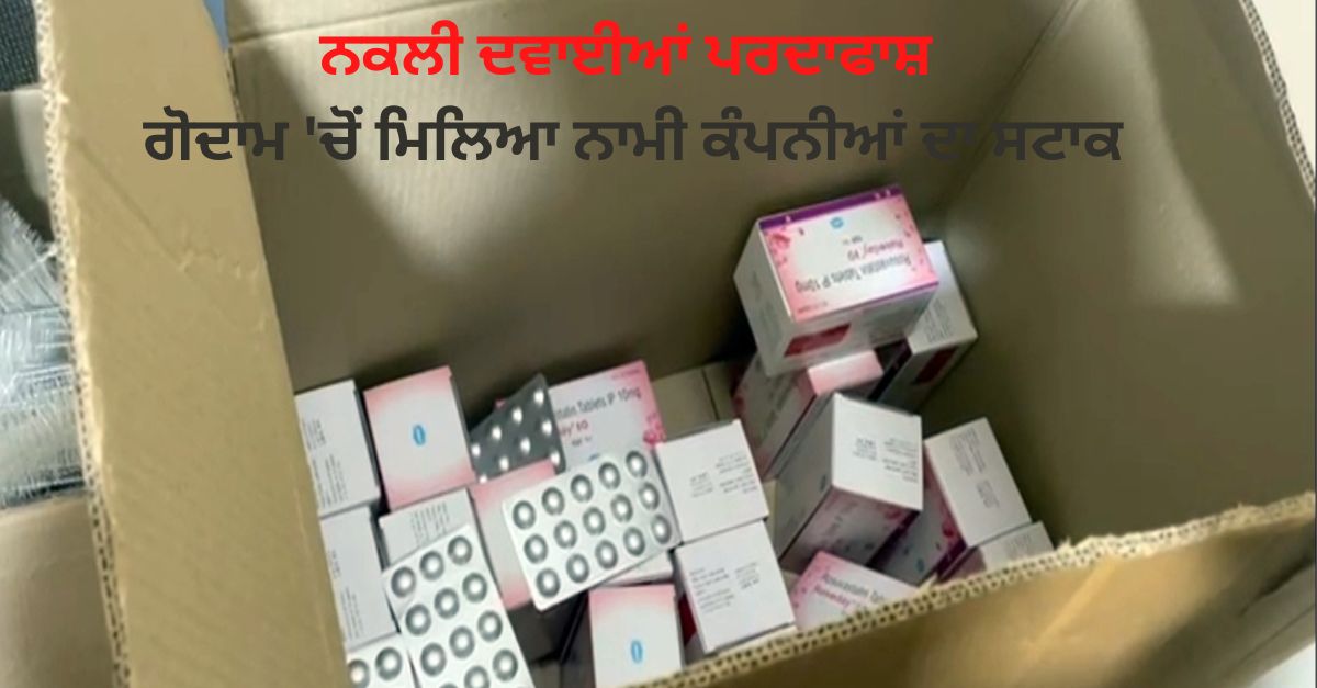 Counterfeit medicines stock