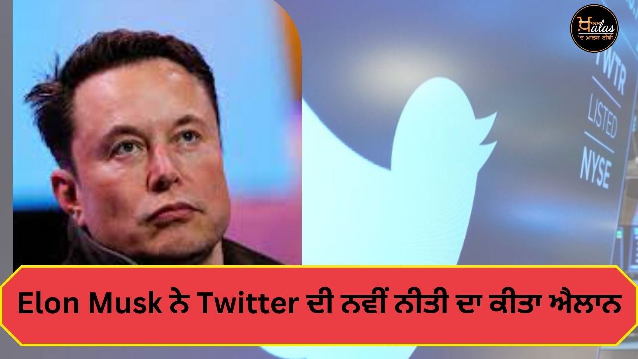 Twitter new policy, Twitter, Elon Musk