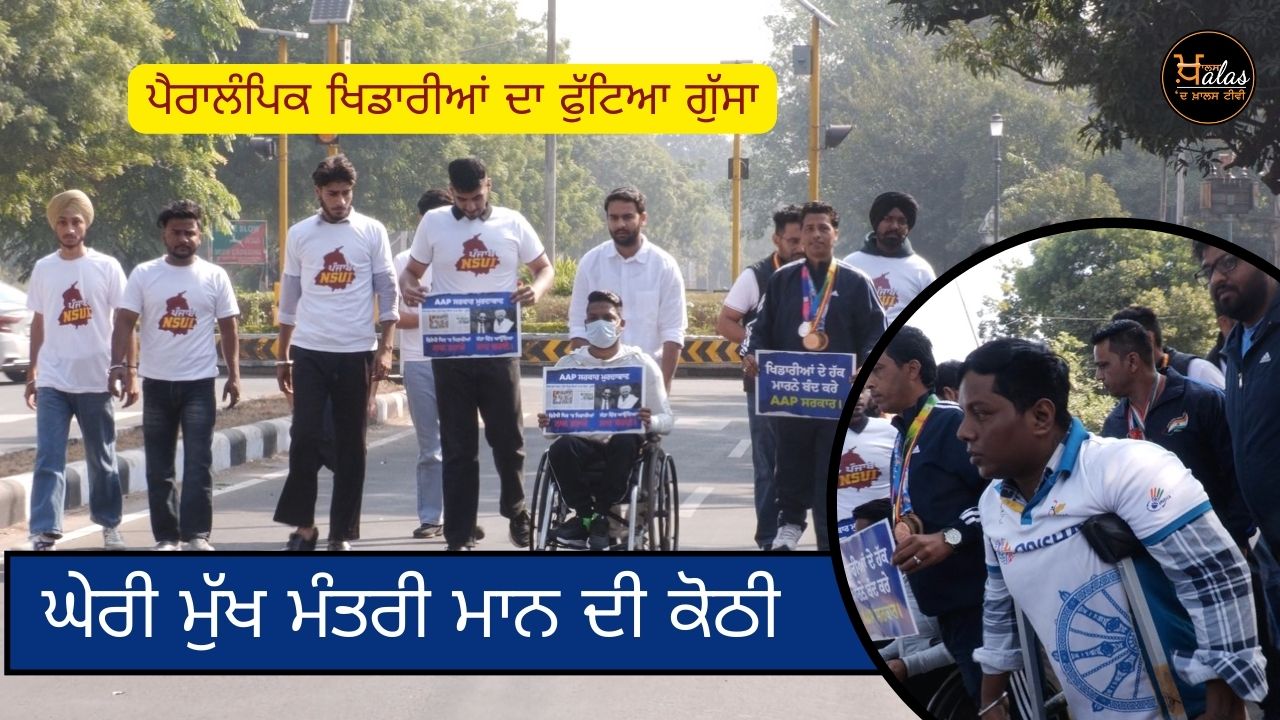 Paralympic athletes erupted in anger, surrounded Chief Minister Mann's residence
