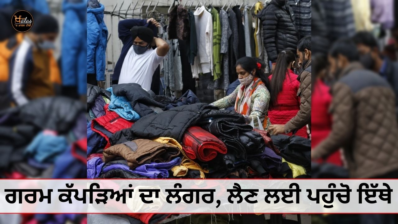 A langar of warm clothes will be held for 13 days in Sector 34