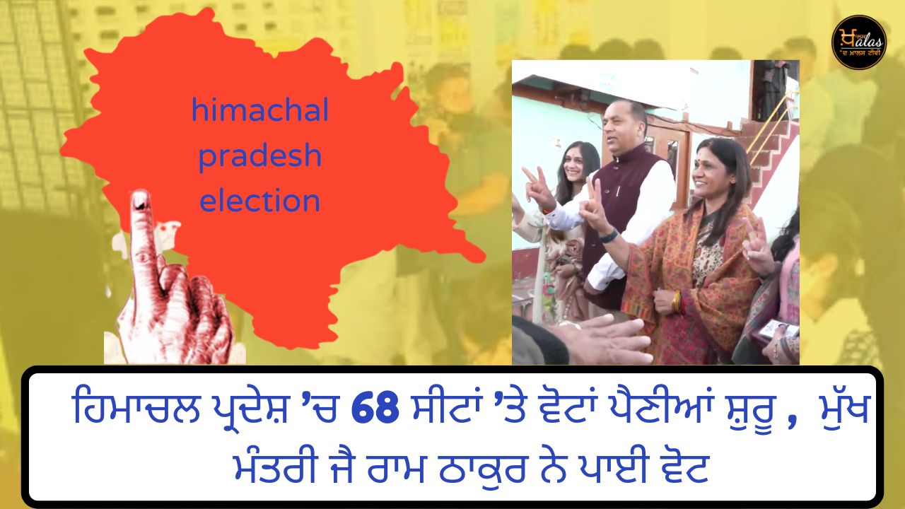 himachal pradesh election 2022