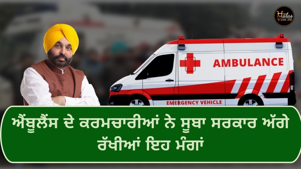 Ambulance employees put these demands before the state government