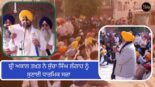 Akal Takht sentenced Sucha Singh Langah to Tharmic punishment