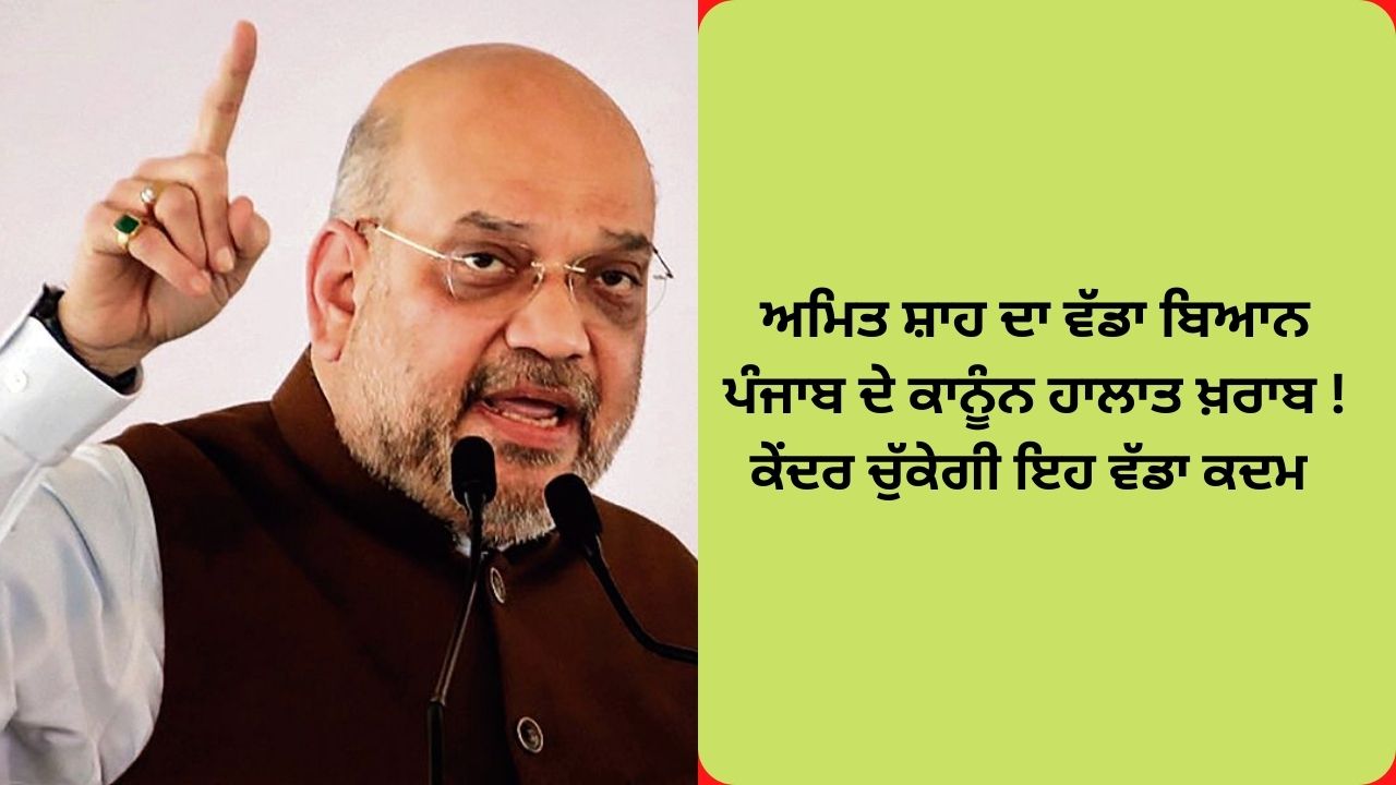 amit shah statment Punjab law and order is not well