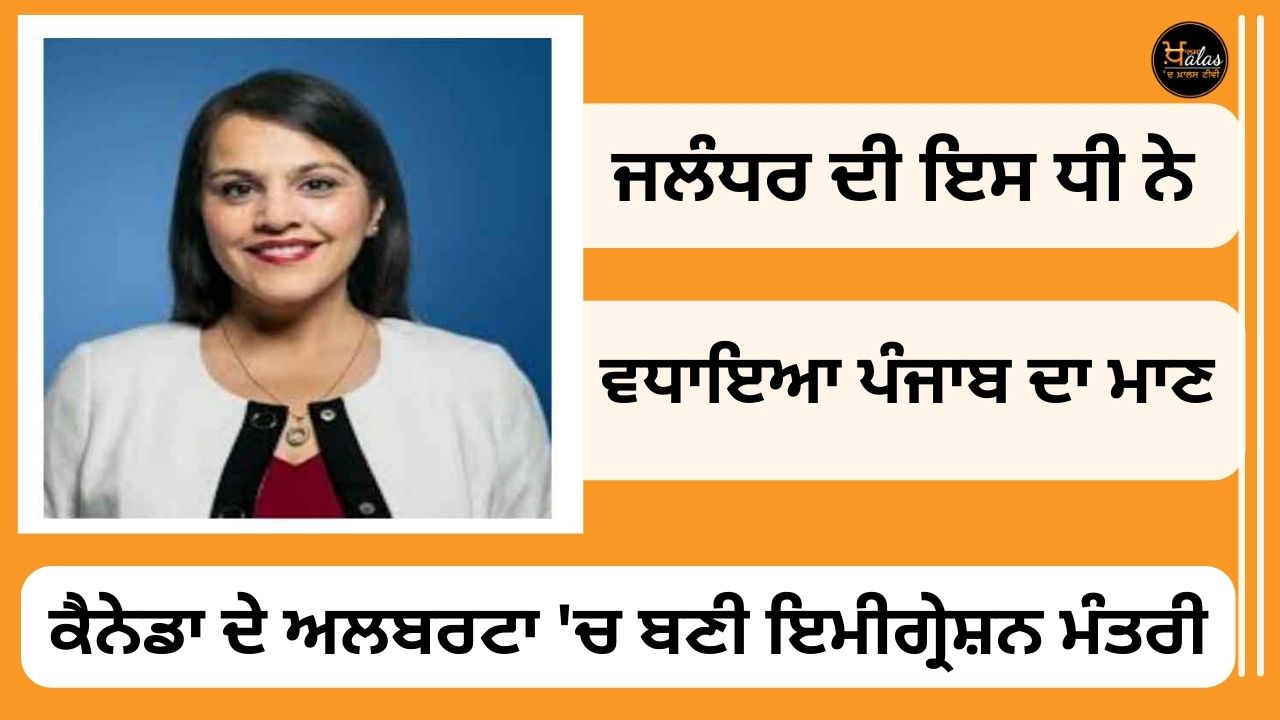 This daughter of Jalandhar increased the pride of Punjab became the Minister of Immigration in Alberta Canada