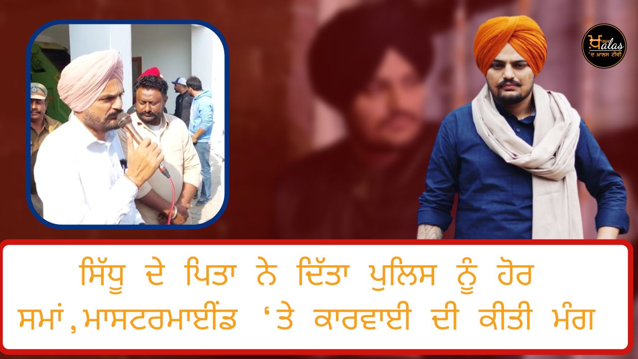 Sidhu's father gave the police more time demanded action against the mastermind