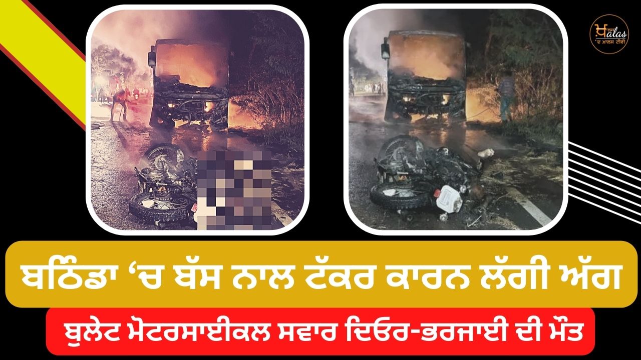 Two charred to death in bus-bike collision in Bathinda