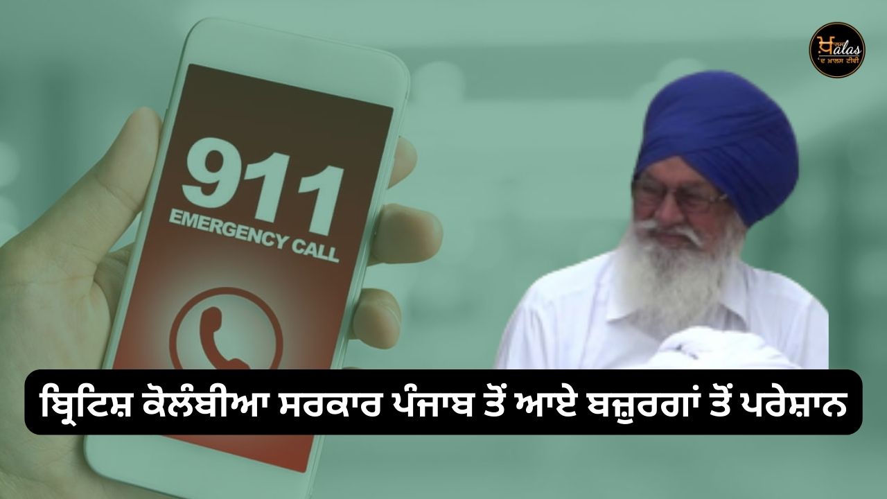 The British Columbia government is worried about the elderly from Punjab