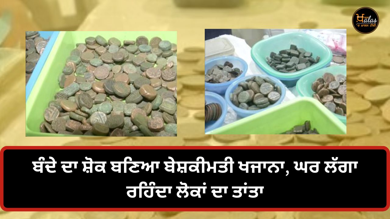 Rizwan Kazi in Hyderabad has made a collection of coins from ancient eras
